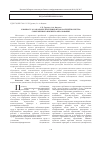 Научная статья на тему 'К вопросу о разработке критериев и показателей качества современного высшего образования'