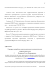 Научная статья на тему 'К вопросу о разработке модели комплексного психологического сопровождения семьи'