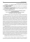 Научная статья на тему 'К ВОПРОСУ О РАЗРАБОТКЕ ОТЧЕТНОСТИ В ОБЛАСТИ УСТОЙЧИВОГО РАЗВИТИЯ АГРАРНЫХ ФОРМИРОВАНИЙ'