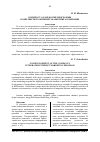 Научная статья на тему 'К ВОПРОСУ О РАЗРАБОТКЕ ПРОГРАММЫ КОМПЛЕКСНОГО ИНТЕРНЕТ-МАРКЕТИНГА КОМПАНИИ'