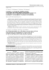 Научная статья на тему 'К ВОПРОСУ О РАЗРАБОТКЕ УНИВЕРСАЛЬНОЙ РАСЧЕТНОЙ МЕТОДИКИ ОЦЕНКИ ДЕГРАДАЦИИ ОБОРОТНЫХ МЕТАЛЛИЧЕСКИХ ПОРОШКОВЫХ МАТЕРИАЛОВ В ЗАВИСИМОСТИ ОТ ЦИКЛИЧНОСТИ ИСПОЛЬЗОВАНИЯ В ПРОЦЕССЕ СЕЛЕКТИВНОГО ЛАЗЕРНОГО СПЛАВЛЕНИЯ'