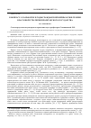 Научная статья на тему 'К вопросу о разработке в годы гражданской войны основ теории классовой стратегии пролетарского государства'