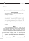 Научная статья на тему 'К вопросу о разрешимости краевых задач для полулинейных эллиптических уравнений на некомпактных римановых многообразиях'