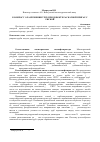 Научная статья на тему 'К вопросу о разрушении труб при дефекте раскатной пригар с риской'