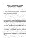 Научная статья на тему 'К вопросу о развитии боевых наземных робототехнических комплексов'