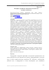 Научная статья на тему 'К ВОПРОСУ О РАЗВИТИИ ЭКСПОРТНОЙ ДЕЯТЕЛЬНОСТИ АТОМНОГО КОМПЛЕКСА'