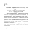 Научная статья на тему 'К вопросу о развитии государственно-частного партнерства на региональном уровне'