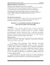 Научная статья на тему 'К вопросу о развитии кадрового потенциала образовательных организаций'