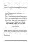 Научная статья на тему 'К вопросу о развитии критического мышления при изучении иностранного языка у студентов неязыковых вузов'