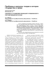 Научная статья на тему 'К вопросу о развитии локального технического регулирования в России'