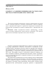 Научная статья на тему 'К вопросу о развитии муниципальночастного партнерства в строительной отрасли России'