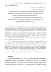 Научная статья на тему 'К ВОПРОСУ О РАЗВИТИИ НАУЧНОГО КОНЦЕПТА И ЕГО ТЕРМИНОЛОГИЧЕСКОГО ОТРАЖЕНИЯ (НА МАТЕРИАЛЕ ПСИХИАТРИЧЕСКОЙ ТЕРМИНОЛОГИИ)'