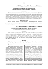 Научная статья на тему 'К ВОПРОСУ О РАЗВИТИИ ОНЛАЙН-ПРОДАЖ НА РОССИЙСКОМ РЫНКЕ ДЕТСКИХ ТОВАРОВ'