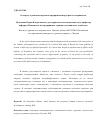 Научная статья на тему 'К вопросу о развитии персонала предприятий индустрии гостеприимства'