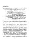 Научная статья на тему 'К ВОПРОСУ О РАЗВИТИИ ПРЕДПРИНИМАТЕЛЬСКОГО СЕКТОРА В СОГДИЙСКОЙ ОБЛАСТИ'