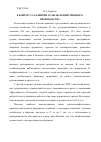 Научная статья на тему 'К вопросу о развитии сельскохозяйственного производства'