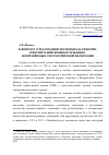 Научная статья на тему 'К вопросу о реализации потенциала религии в воспитании военнослужащих Вооружённых Сил Российской Федерации'