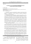 Научная статья на тему 'К вопросу о реализации принципов права социального обеспечения'