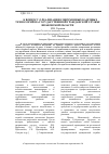 Научная статья на тему 'К вопросу о реализации современных кадровых технологий на государственной гражданской службе Ивановской области'