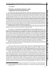 Научная статья на тему 'К вопросу о реализации жилищных прав сотрудников органов внутренних дел'