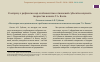 Научная статья на тему 'К вопросу о рефлексии над особенностями отношений субъектов научного творчества в школе Г.А. Балла. Отзыв на статью А.В. Губенко «Некоторые методологические проблемы психологии в контексте наследия Г.А. Балла»'