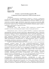 Научная статья на тему 'К вопросу о «Регионализации» печатных СМИ (на примере газетных и журнальных СМИ Республики Адыгея)'