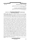 Научная статья на тему 'К ВОПРОСУ О РЕГИОНАЛЬНЫХ ОСОБЕННОСТЯХ ФОРМИРОВАНИЯ ДЕТСКОЙ ИНВАЛИДНОСТИ'