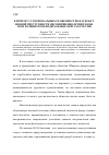 Научная статья на тему 'К вопросу о региональных особенностях насильственной преступности несовершеннолетних в Южном и Сибирском федеральных округах России'