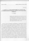 Научная статья на тему 'К вопросу о рекомбинации классической кулоновской плазмы на упруго отражающих стенках'