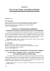 Научная статья на тему 'К вопросу о религиозной символике в романе Иона Друцэ «Белая церковь» и его переводе'