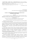 Научная статья на тему 'К вопросу о репетиционной и концертно-исполнительской практике народного певца'