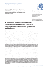 Научная статья на тему 'К вопросу о репродуктивном потенциале девушек-студенток медицинского высшего учебного заведения'