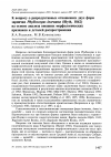 Научная статья на тему 'К вопросу о репродуктивных отношениях двух форм зарнички Phylloscopus inornatus (Blyth, 1842) на основе анализа внешних морфологических признаков и деталей распространения'