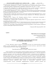 Научная статья на тему 'К вопросу о решении задачи технологической регулировки зернокомбайна'