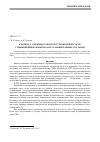 Научная статья на тему 'К вопросу о режимах обкатки турбокомпрессоров с применением ремонтно-восстановительных составов'