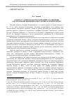 Научная статья на тему 'К вопросу о римско-боспорской войне в сочинении «Об управлении империей» Константина Багрянородного'