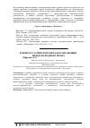 Научная статья на тему 'К вопросу о римском вкладе в эволюцию международного права'