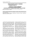 Научная статья на тему 'К вопросу о рисках, связанных с интеллектуализированными информационно-коммуникационными технологиями'