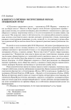 Научная статья на тему 'К вопросу о ритмико-экспрессивных образах пушкинской Музы'