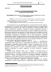 Научная статья на тему 'К вопросу о риторической подготовке студентов-гуманитариев'