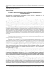 Научная статья на тему 'К ВОПРОСУ О РОДОСЛОВНОЙ ШЕЙХА АХМАДА АЛ-ЙАМАНИ И ФОРМИРОВАНИИ ЕГО НАУЧНЫХ ИНТЕРЕСОВ'