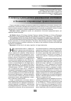 Научная статья на тему 'К вопросу о роли актов гражданского состояния в динамике современных правоотношений'