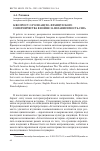 Научная статья на тему 'К вопросу о роли англо-французского соперничества в войне за независимость США'