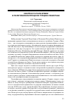 Научная статья на тему 'К вопросу о роли армии в политическом процессе Турции и Пакистана'