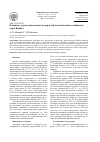 Научная статья на тему 'К вопросу о роли диатомовых водорослей в планктонном сообществе озера байкал'