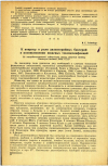 Научная статья на тему 'К вопросу о роли дизентерийных бактерий , в возникновении пищевых токсикоинфекций'