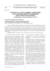 Научная статья на тему 'К вопросу о роли эмоции «Удивление» в когнитивно-информационной деятельности человека (на примере художественных текстов)'