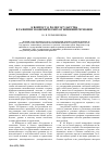 Научная статья на тему 'К вопросу о роли государства в развитии экономических отношений регионов'