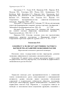 Научная статья на тему 'К вопросу о роли государственно-частного партнерства в развитии экономики России'