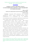 Научная статья на тему 'К ВОПРОСУ О РОЛИ ХОЛДИНГОВЫХ СТРУКТУР В АГРОПРОМЫШЛЕННОМ КОМПЛЕКСЕ: ОТЕЧЕСТВЕННЫЙ ОПЫТ И ЗАРУБЕЖНАЯ ПРАКТИКА'